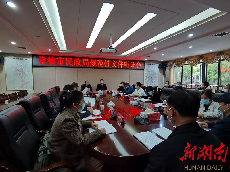 av在线
就拟出台的四项规范性文件召开听证会